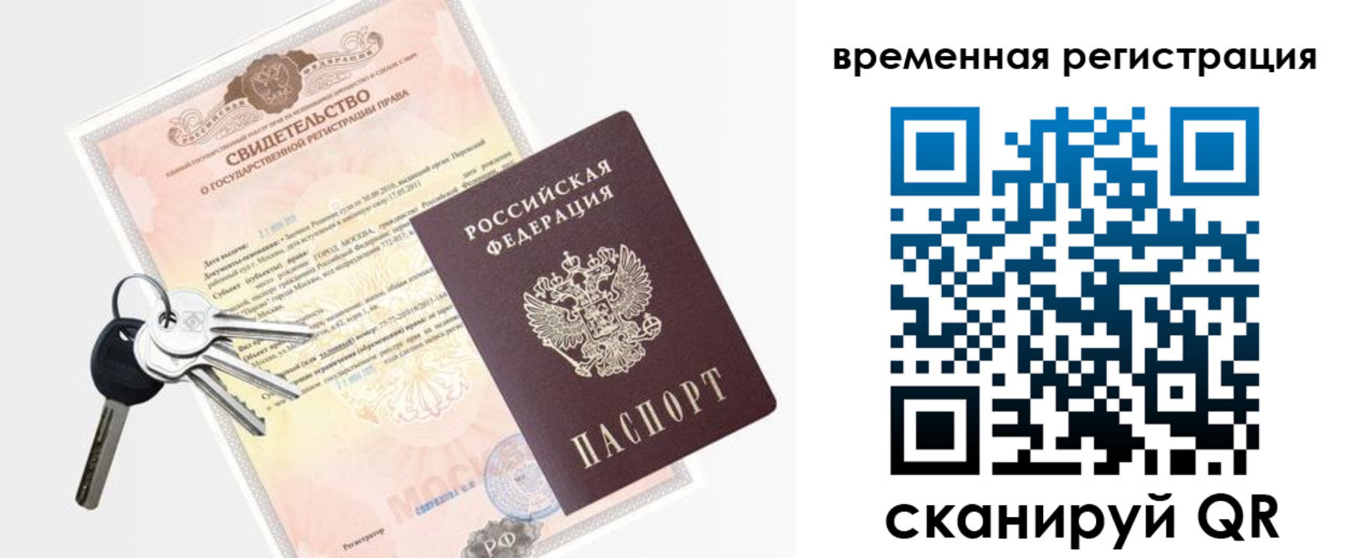 регистрация для школы в Вологде