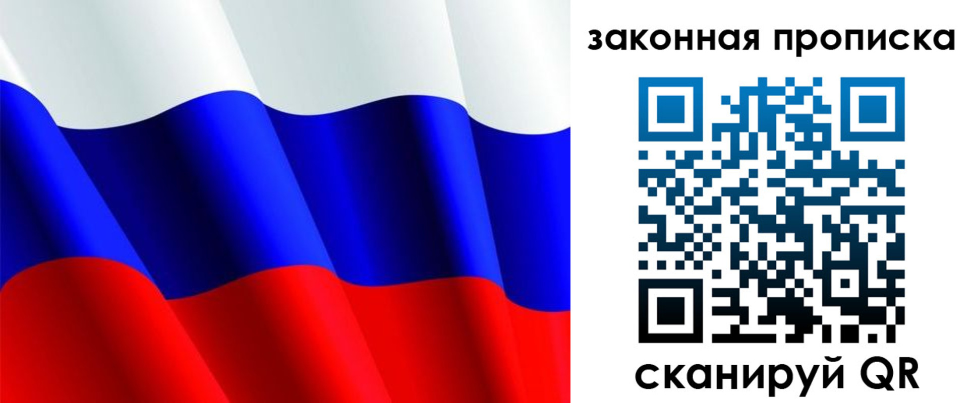 временная регистрация недорого в Вологде