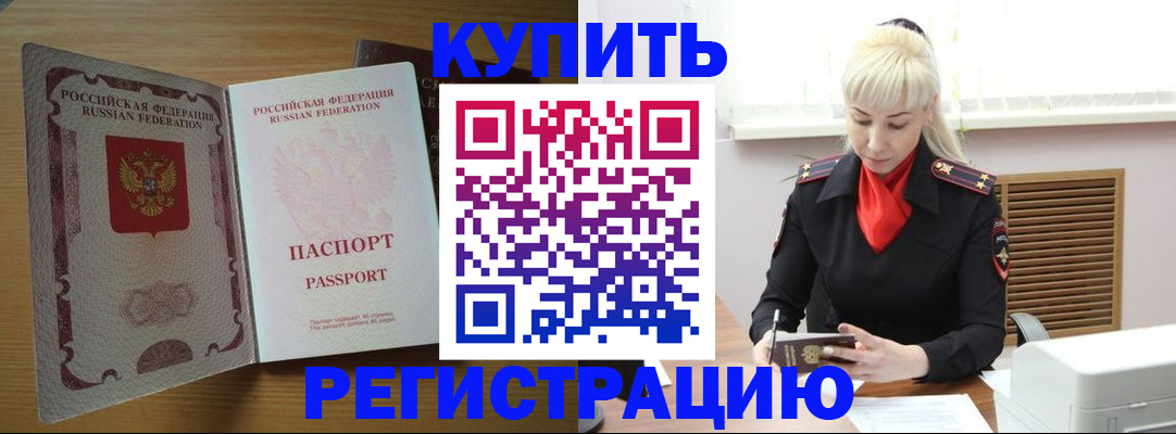 временная регистрация в Вологде
